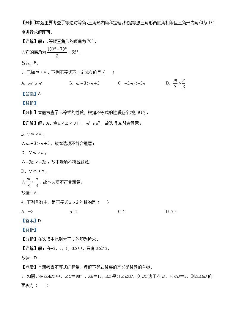 四川省成都市武侯区成都市玉林中学2023-2024学年八年级下学期4月月考数学试题（原卷版+解析版）02