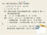 华师版九年级上册数学21章《二次根式》课件、习题、课堂实录及教案