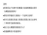 4.5-利用三角形全等测距离+课件++++2023—-2024学年北师大版数学七年级下册