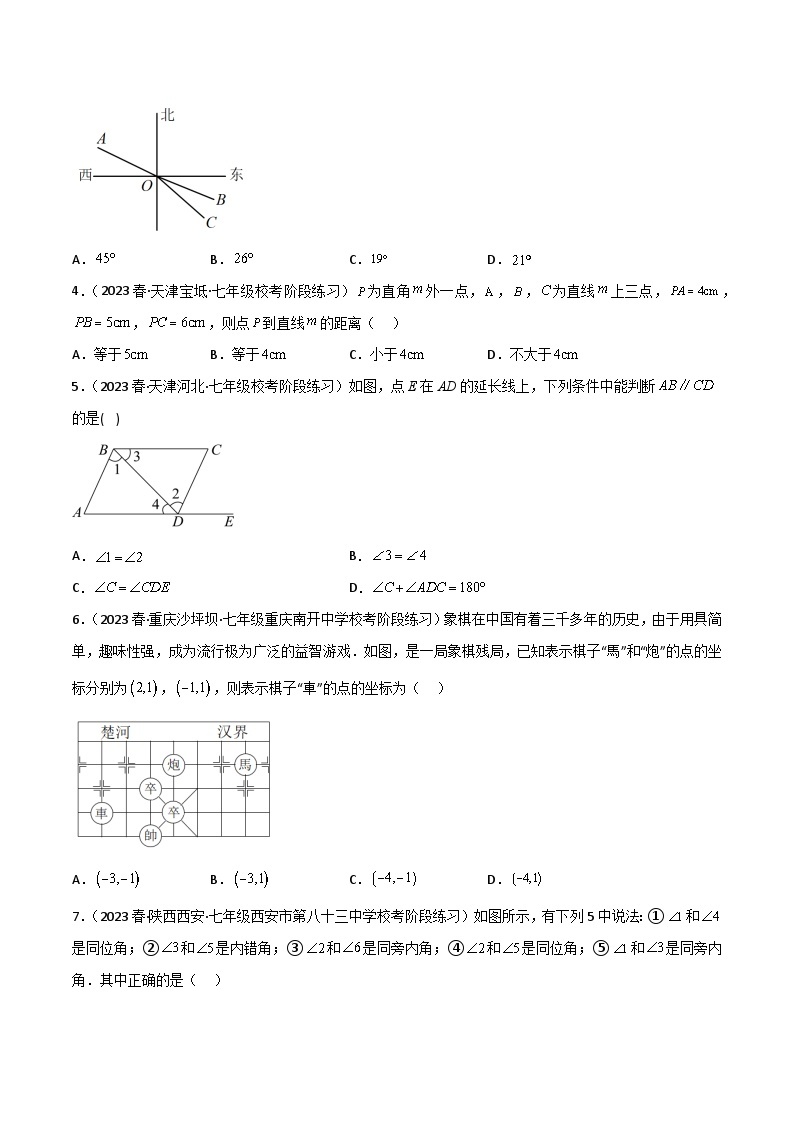 最新七年级数学下册 期中冲刺卷01（人教版）02
