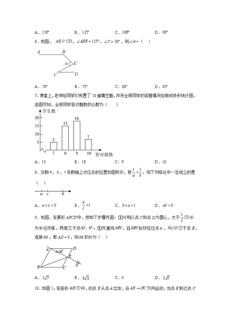 2024年江苏省南通市九年级数学中考模拟预测题（含解析）第2页