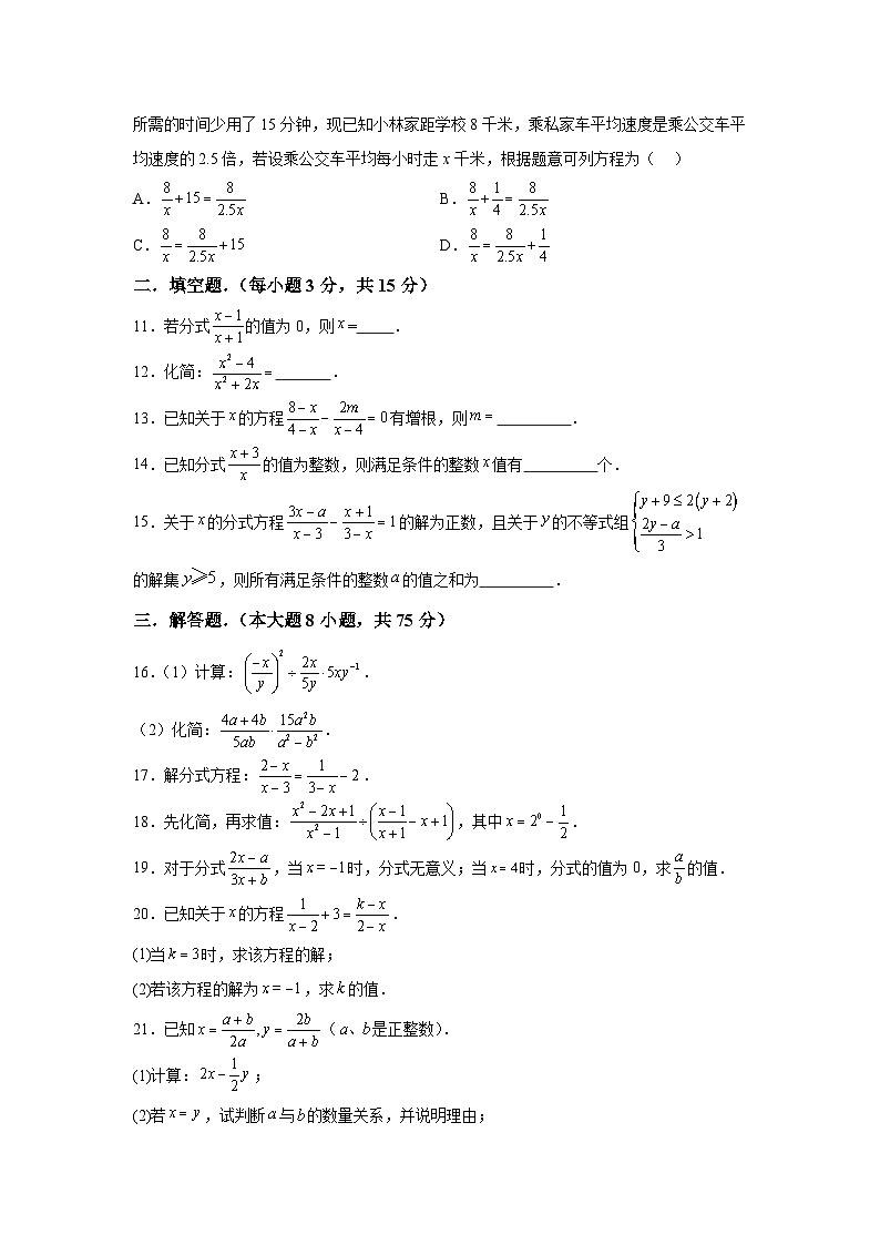 河南省周口市郸城县2023-2024学年八年级下册4月月考数学试题（含解析）02