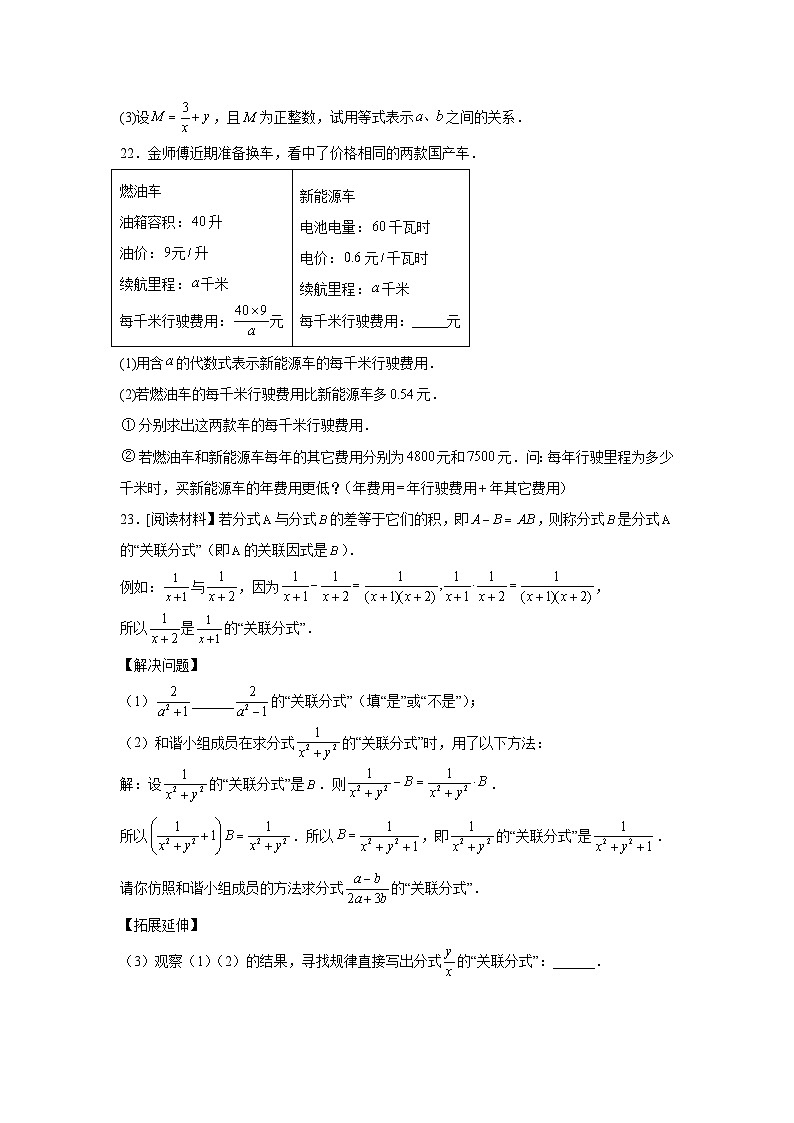 河南省周口市郸城县2023-2024学年八年级下册4月月考数学试题（含解析）03