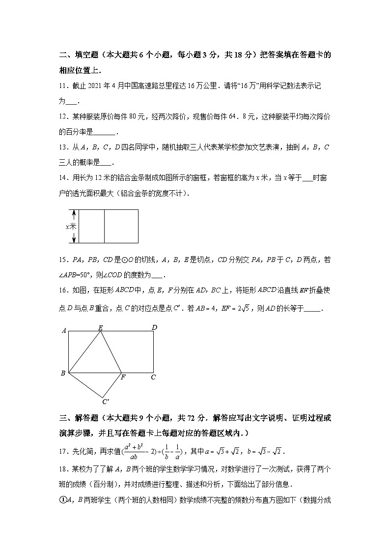 2023年湖北省襄阳市宜城市中考一模数学试题（含解析）第3页
