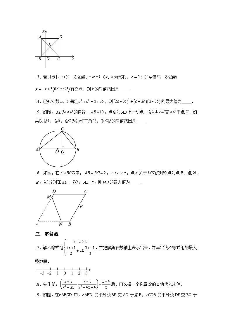 江苏省南京市秦淮区第一中学2023-2024学年九年级下册期中数学试题（含解析）03