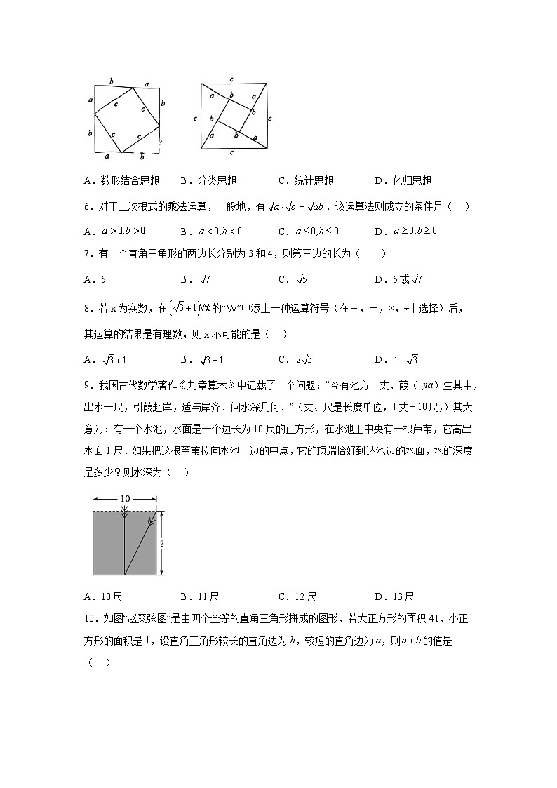 河南省驻马店市泌阳县2023-2024学年八年级下册4月月考数学试题（含解析）第2页
