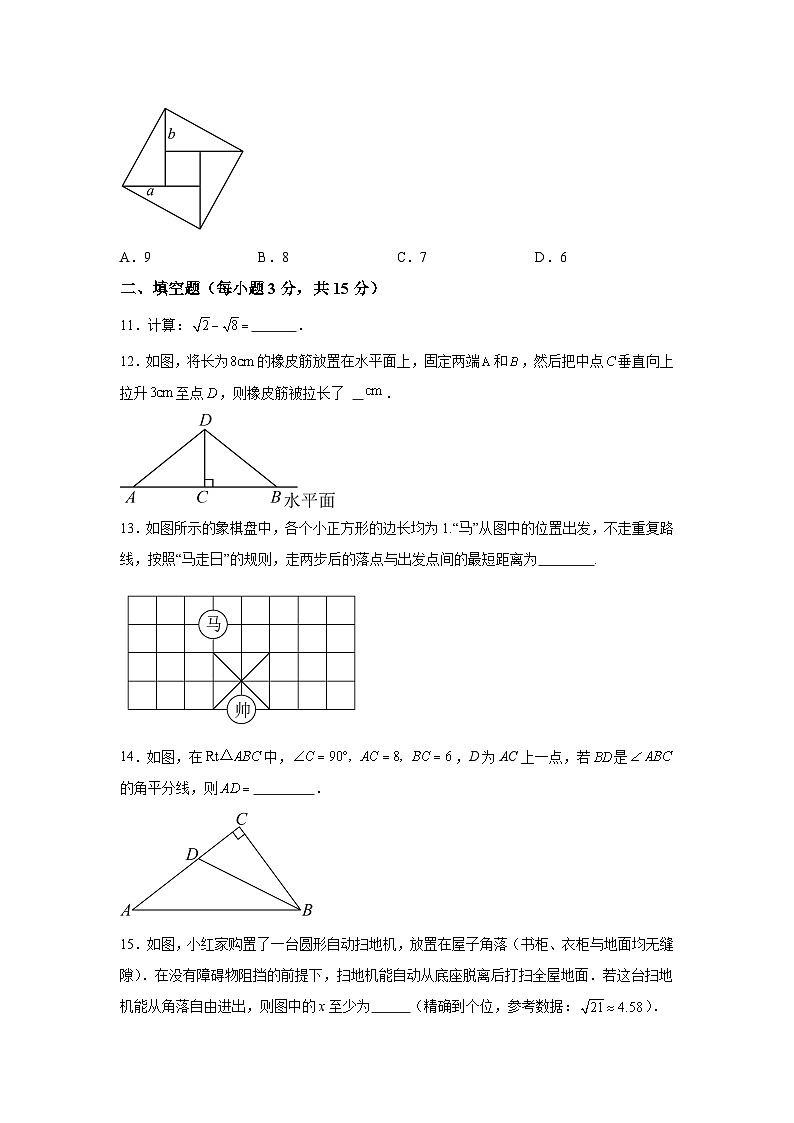 河南省驻马店市泌阳县2023-2024学年八年级下册4月月考数学试题（含解析）第3页