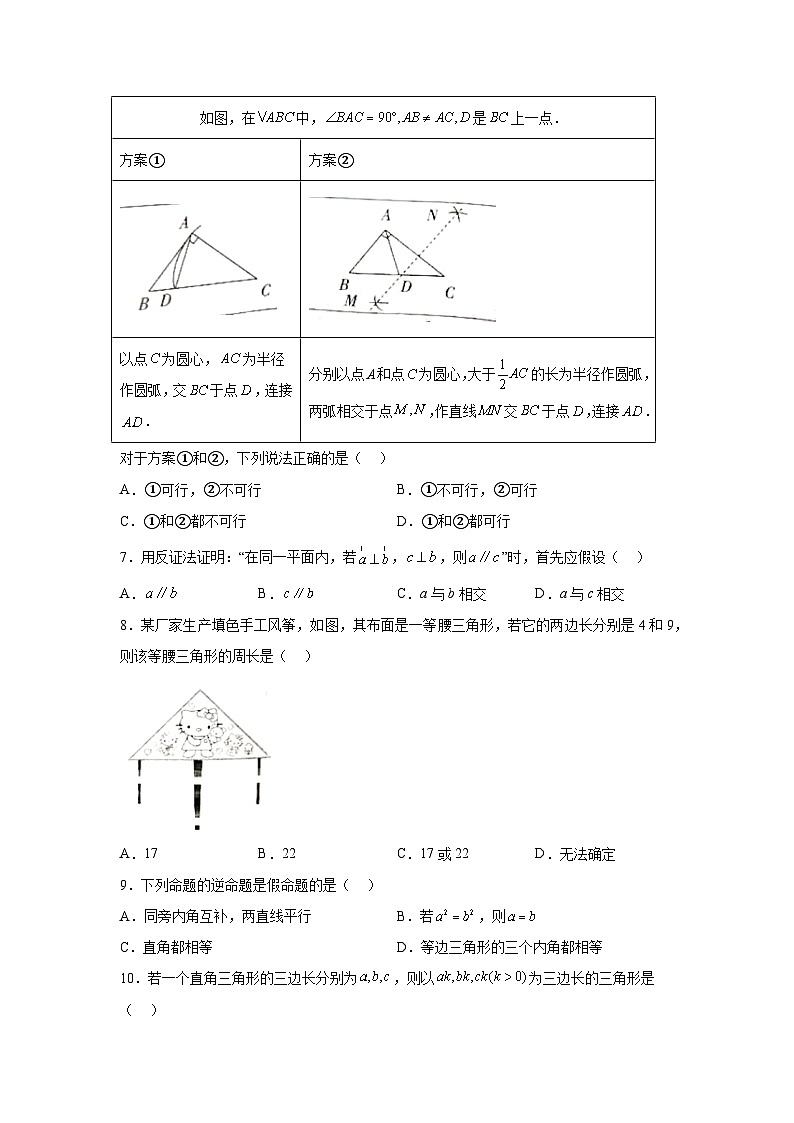 河北省保定市高碑店市2023-2024学年八年级下册月考数学试题（含解析）02