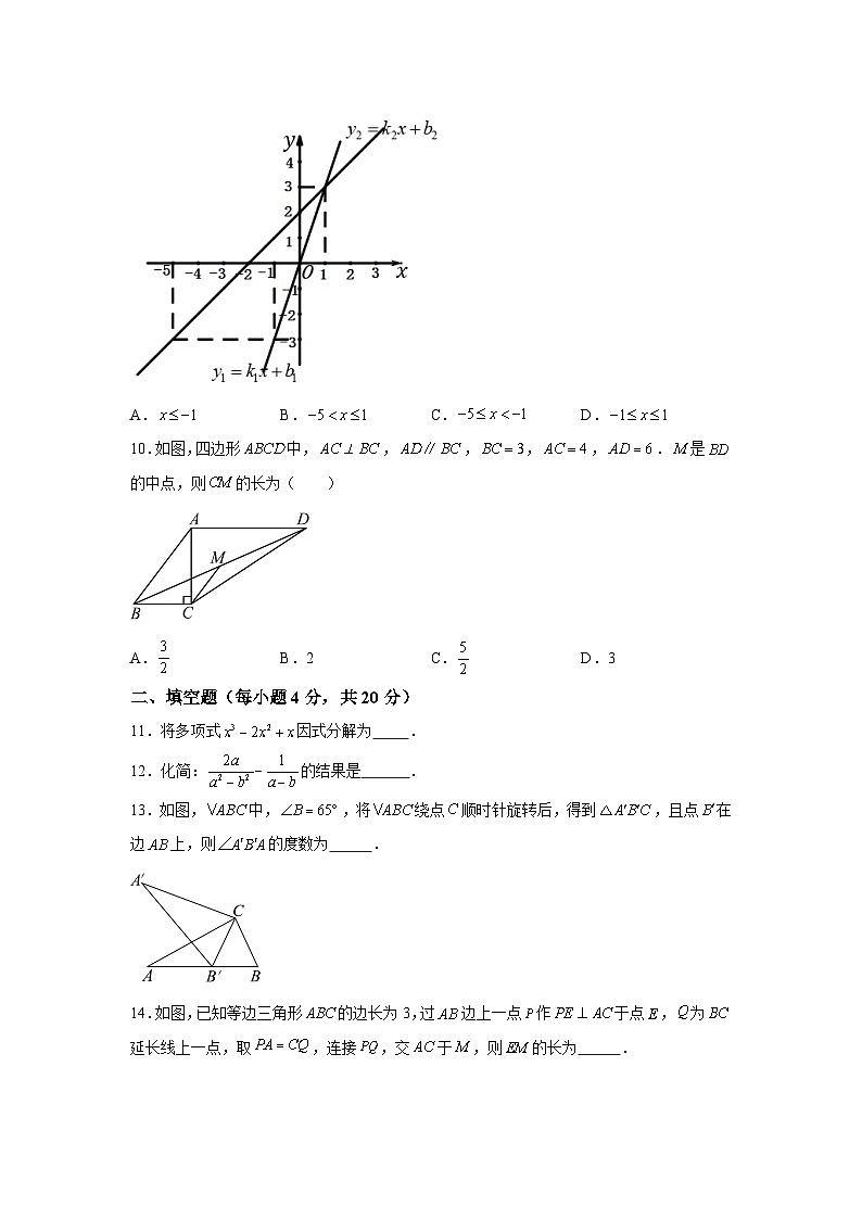 贵州省六盘水市2022-2023学年八年级下册期末数学试题（含解析）第3页