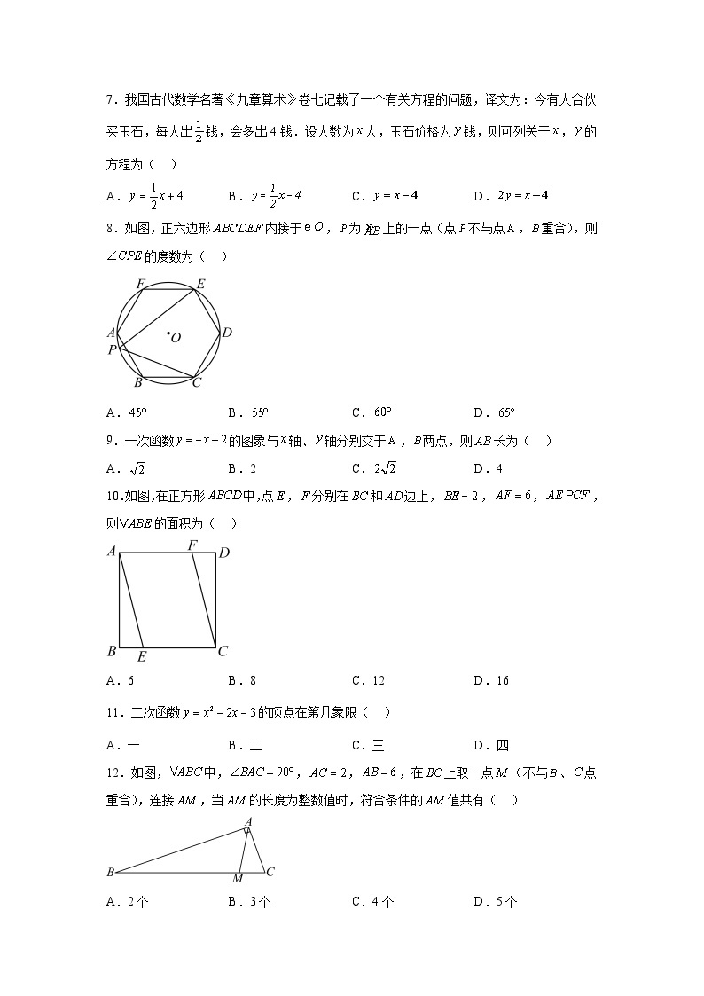 2024学年贵州省黔南州部分学校九年级下册一模考试数学模拟试题（含解析）02