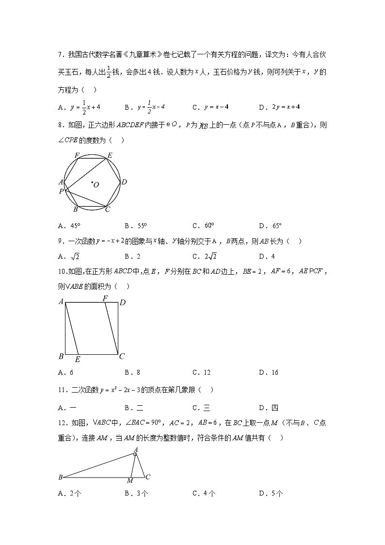 2024学年贵州省黔南州部分学校九年级下册一模考试数学模拟试题（含解析）02