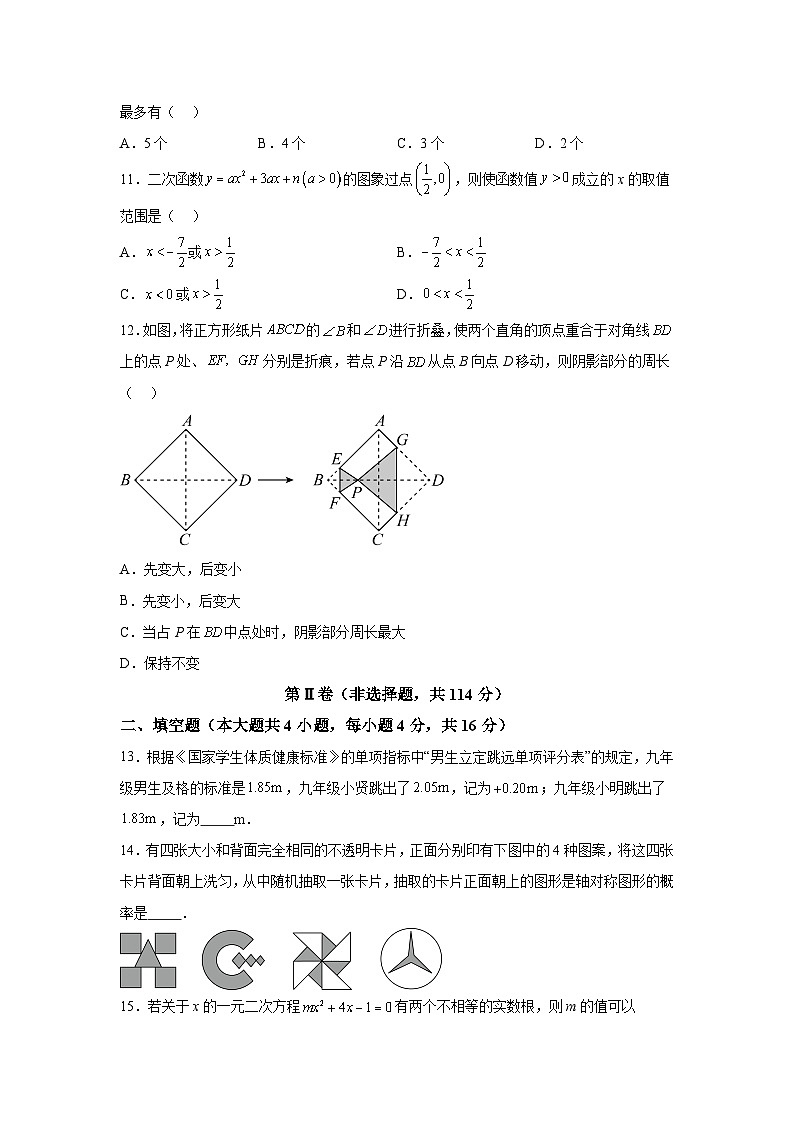 2024学年贵州省毕节市织金县七校联考九年级下册一模考试数学模拟试题（含解析）03