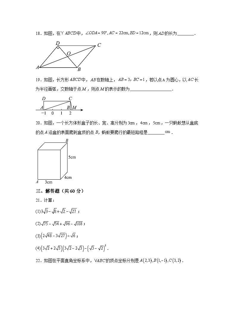 宁夏回族自治区吴忠市第六中学2024年八年级下册学生学业水平月度检测数学试题（含解析）第3页