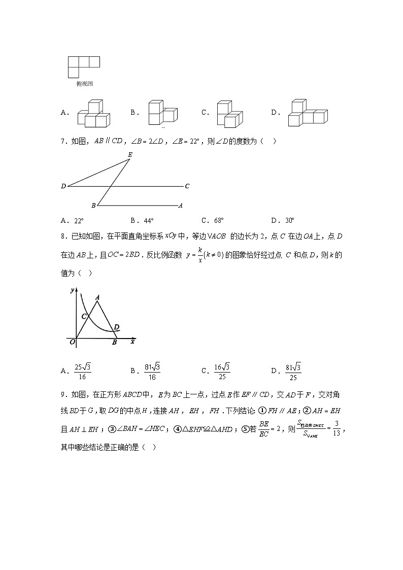 2024学年新疆生产建设兵团第二中学九年级下册中考一模数学模拟试题（含解析）第2页