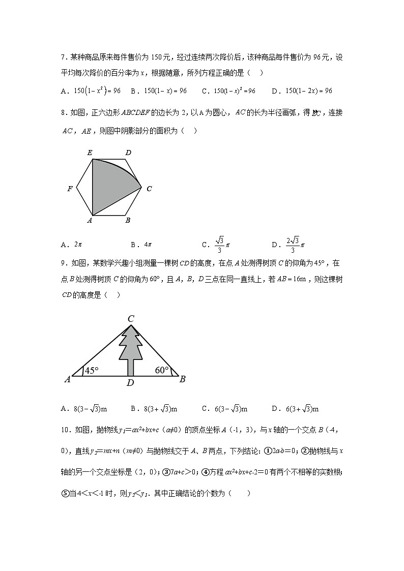 2024年山东省菏泽市郓城县中考数学一模模拟试题（含解析）02