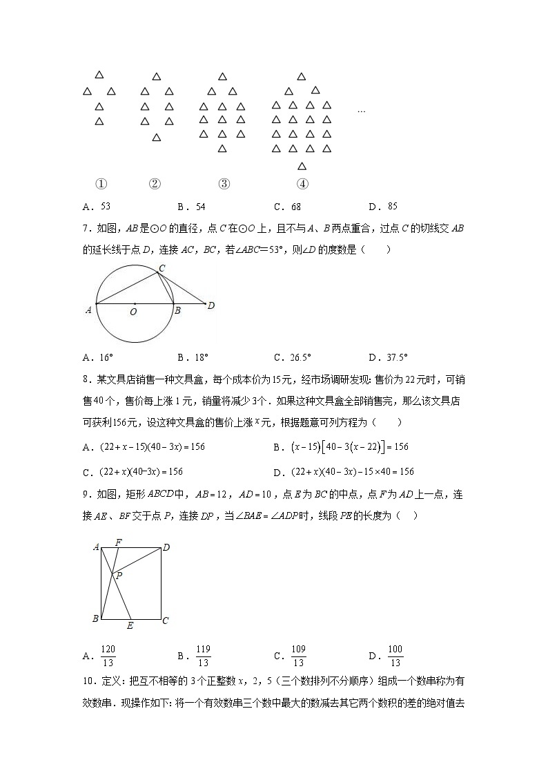 2023年重庆市万州二中教研片区中考数学联考模拟预测题（含解析）02