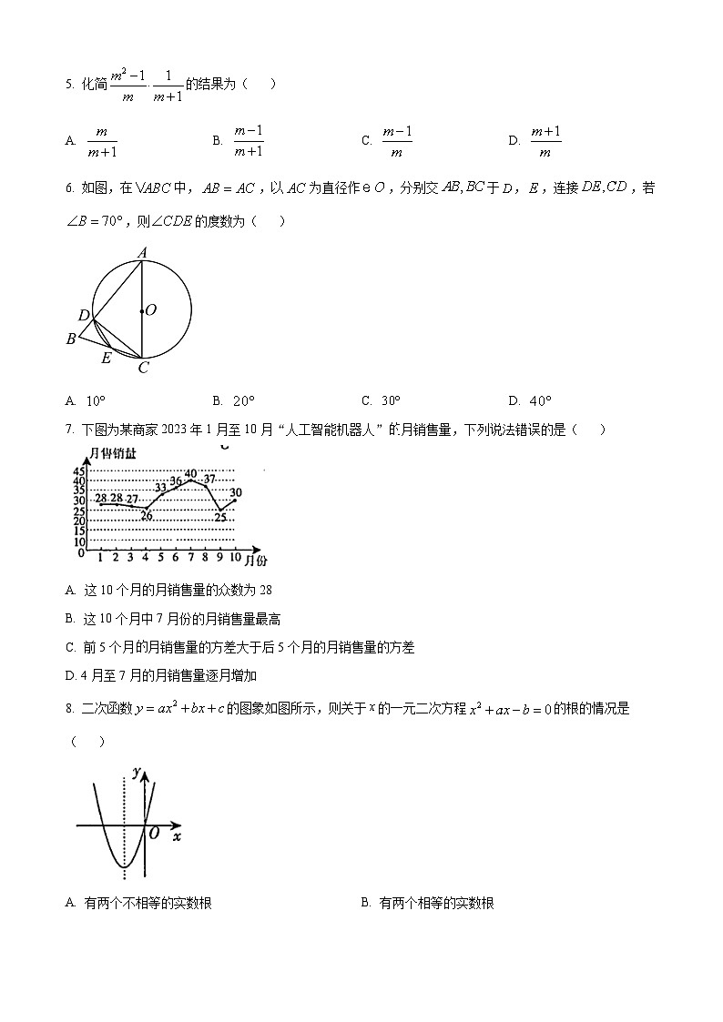 2024年河南省焦作市中考第一次模拟考试数学模拟试题（原卷版+解析版）02