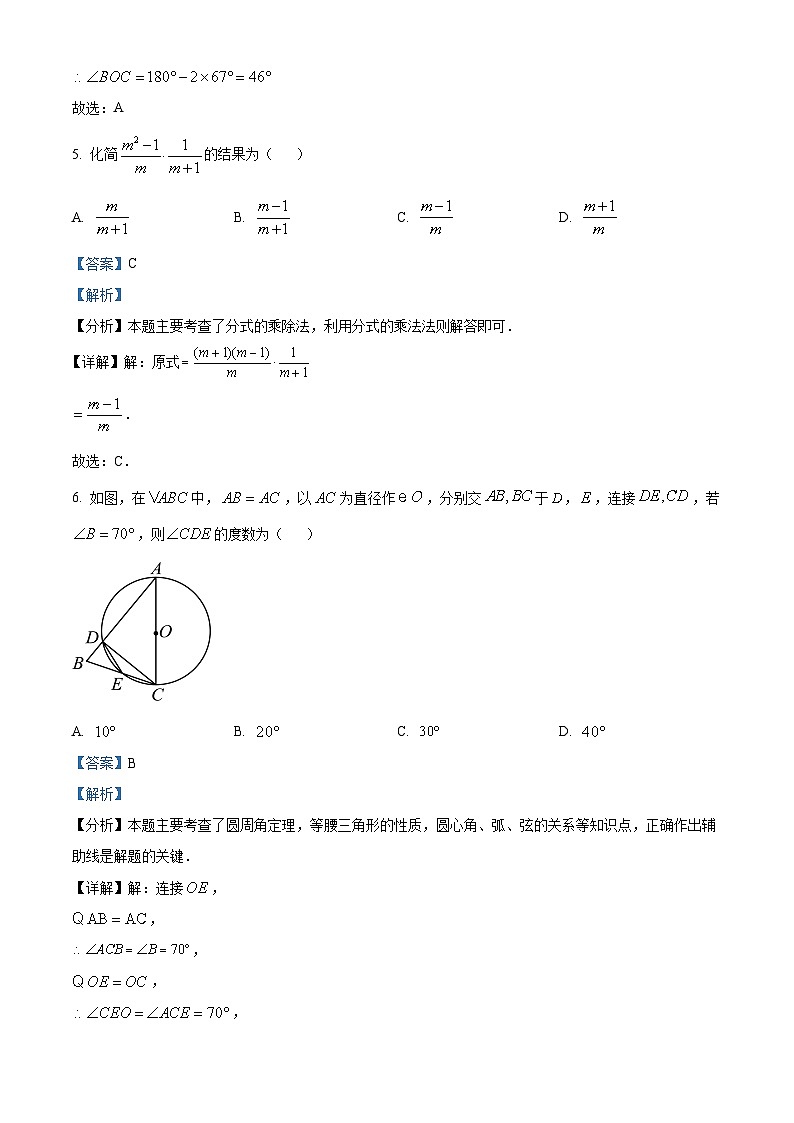 2024年河南省焦作市中考第一次模拟考试数学模拟试题（原卷版+解析版）03