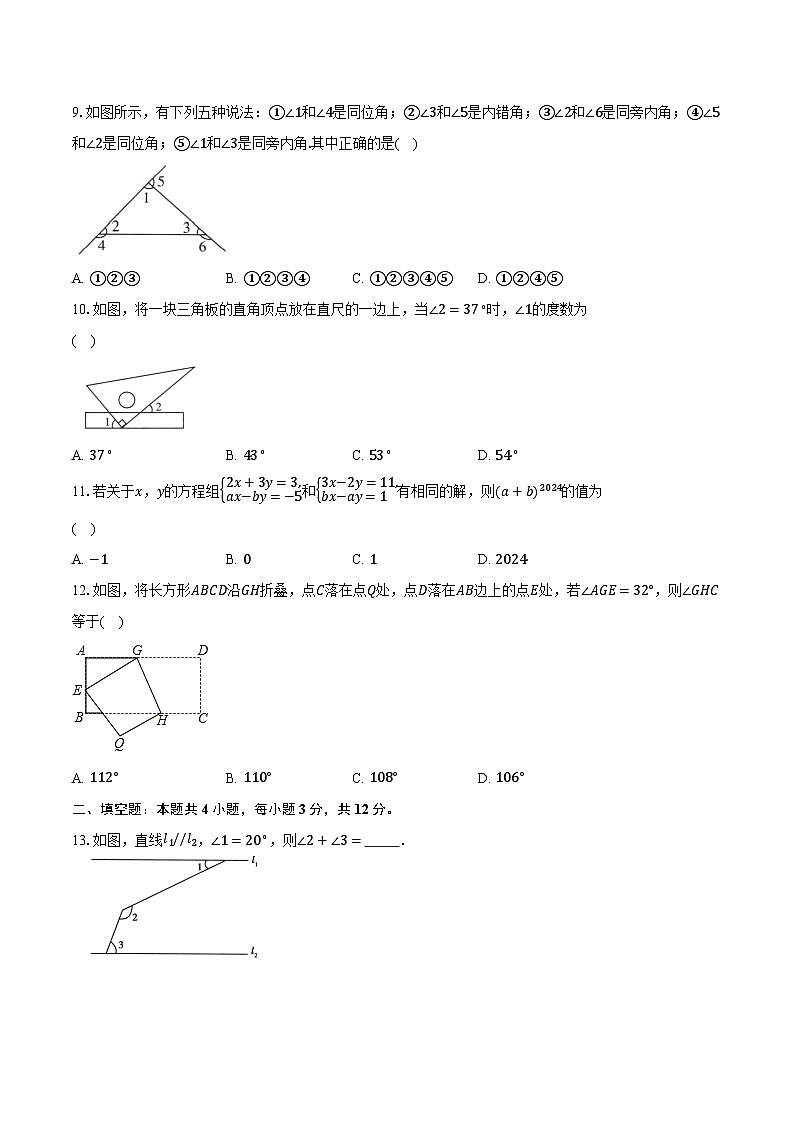 浙教版初中数学七年级下册期中测试卷（标准难度）（含详细答案解析）03