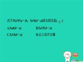 2024七年级数学下册第3章因式分解3.2提公因式法第1课时直接提公因式法习题课件新版湘教版