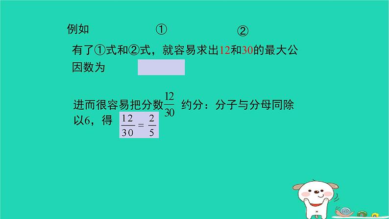 2024七年级数学下册第3章因式分解3.1多项式的因式分解上课课件新版湘教版08