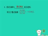 2024七年级数学下册第3章因式分解3.1多项式的因式分解课件新版湘教版