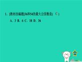 2024七年级数学下册第3章因式分解3.1多项式的因式分解课件新版湘教版