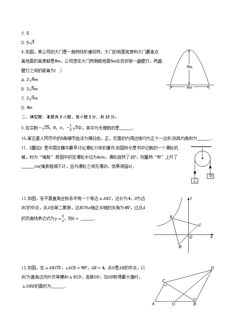 2024年陕西省西安市雁塔区曲江一中中考数学四模试卷（含解析）02