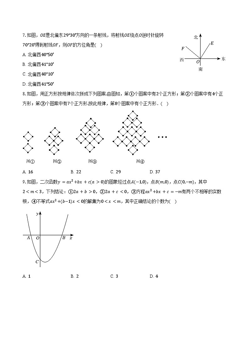 2022-2023学年山东省烟台市栖霞市九年级（下）期中数学试卷（五四学制）（含解析）第2页
