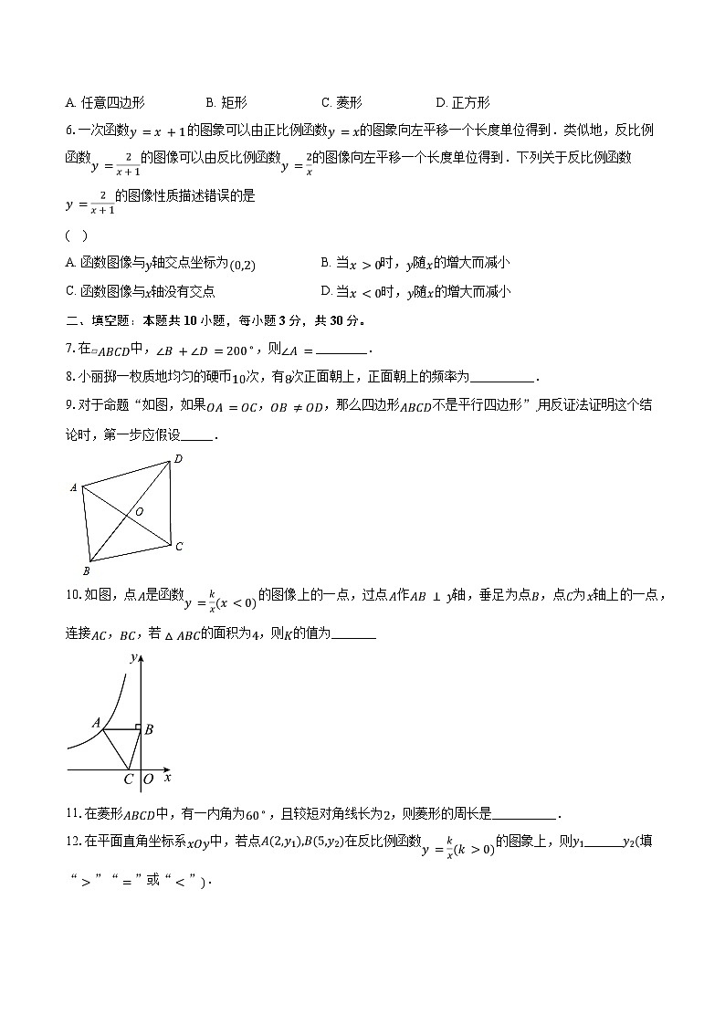 2022-2023学年江苏省泰州市泰兴市实验初中集团八年级（下）期中数学试卷（含解析）第2页