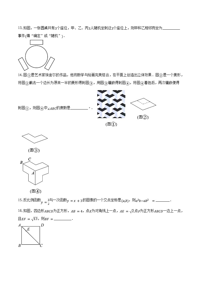 2022-2023学年江苏省泰州市泰兴市实验初中集团八年级（下）期中数学试卷（含解析）第3页
