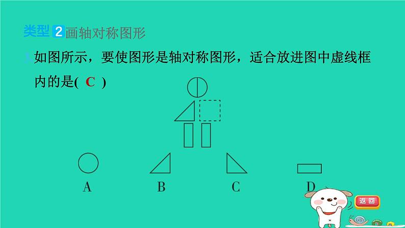 2024七年级数学下册提练第12招有关轴对称的两类作图习题课件新版湘教版05