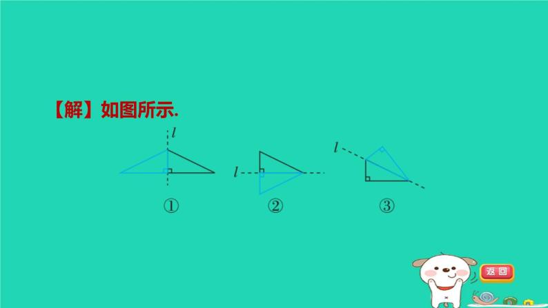 2024七年级数学下册提练第12招有关轴对称的两类作图习题课件新版湘教版07