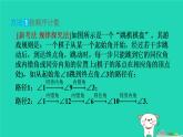 2024七年级数学下册提练第6招几何计数的四种常用方法习题课件新版湘教版