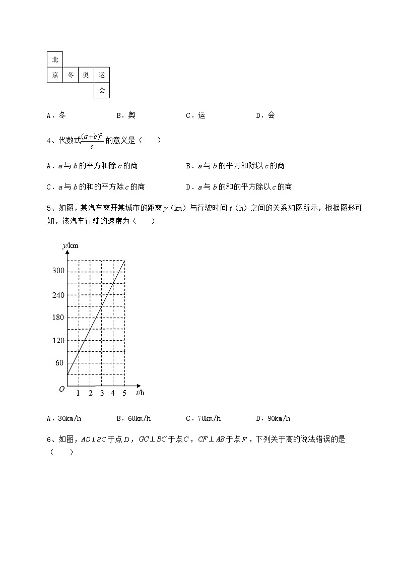 中考强化练习湖南省武冈市中考数学模拟测评 卷（Ⅰ）（含详解）02