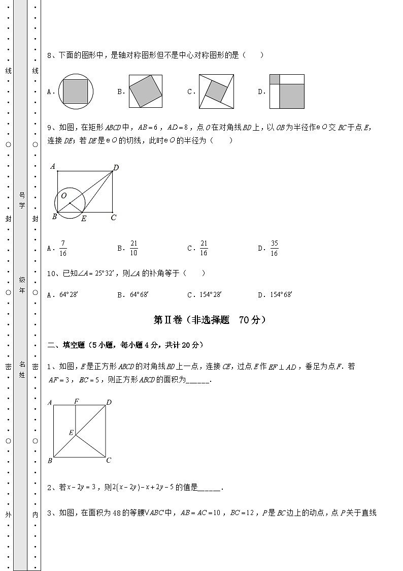 中考强化练习湖南省中考数学模拟练习 （B）卷（精选）第3页