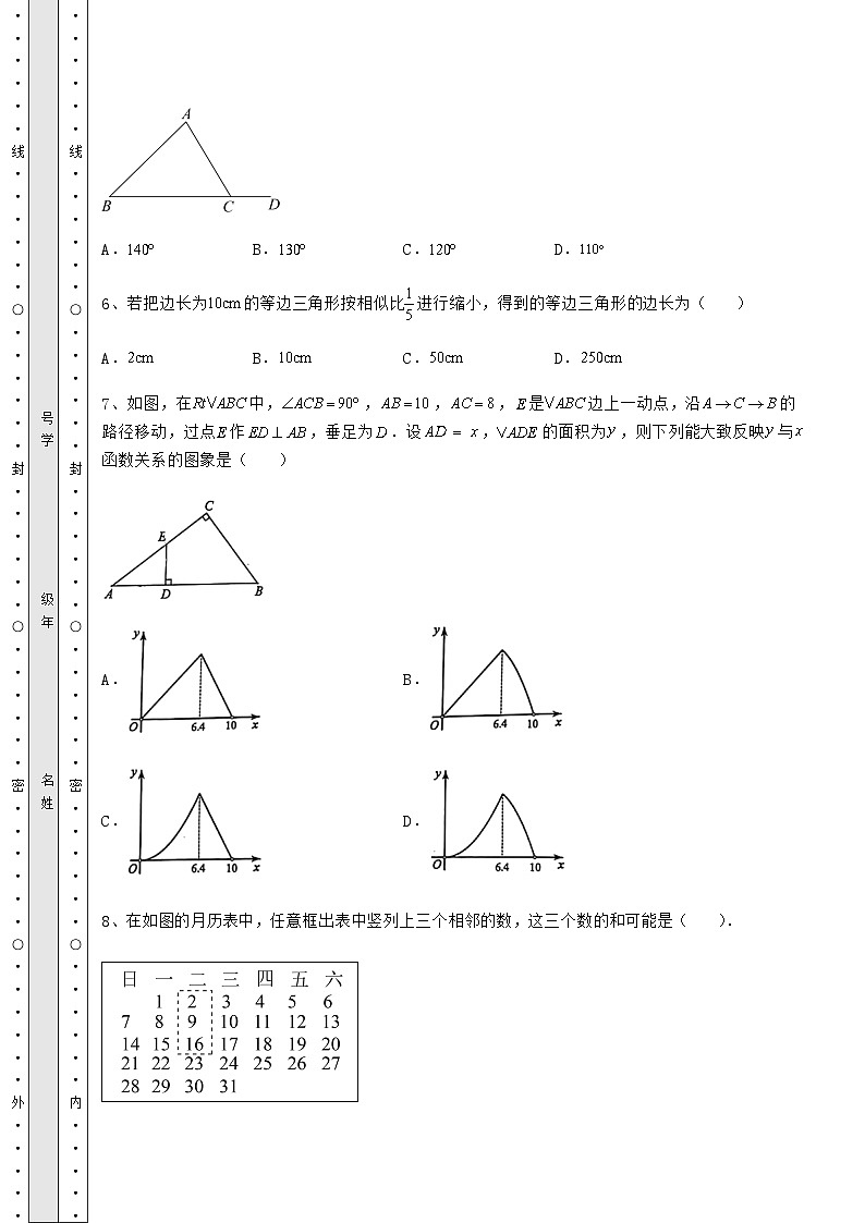 中考强化练习湖南省株洲市中考数学备考模拟测评 卷（Ⅰ）（含答案详解）03