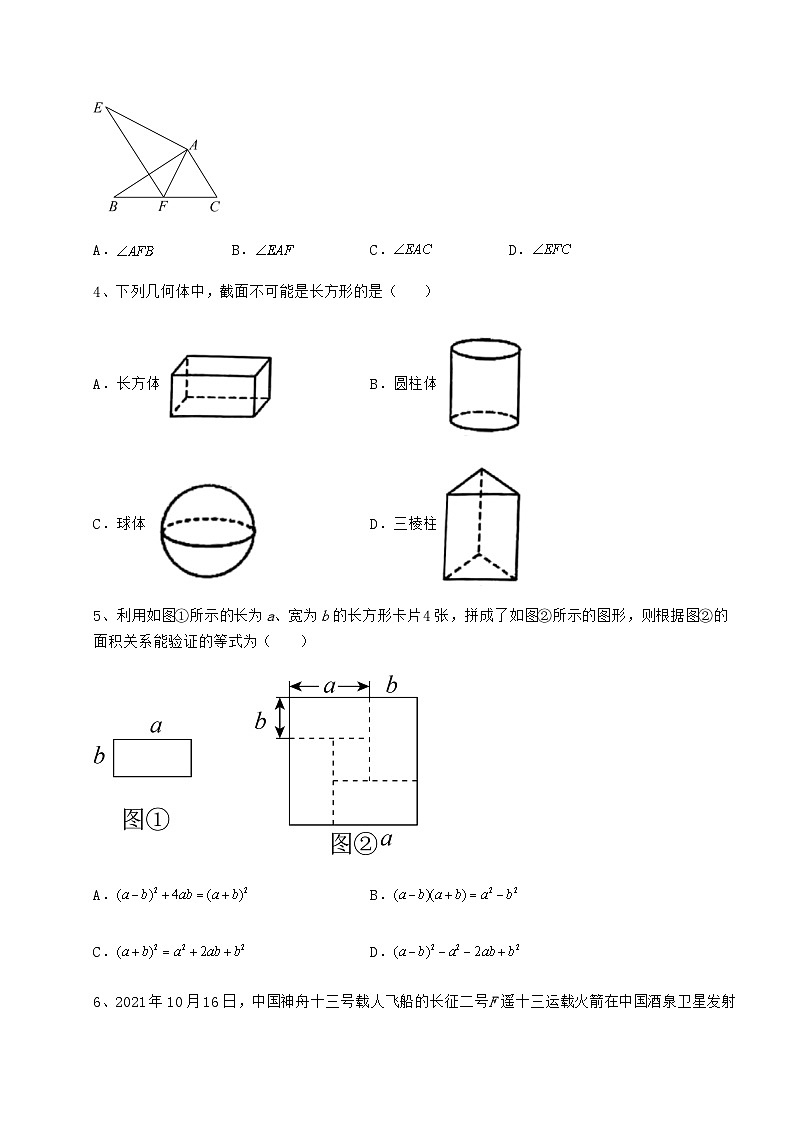 中考强化练习湖南省株洲市中考数学模拟 卷（Ⅱ）（含答案及详解）02
