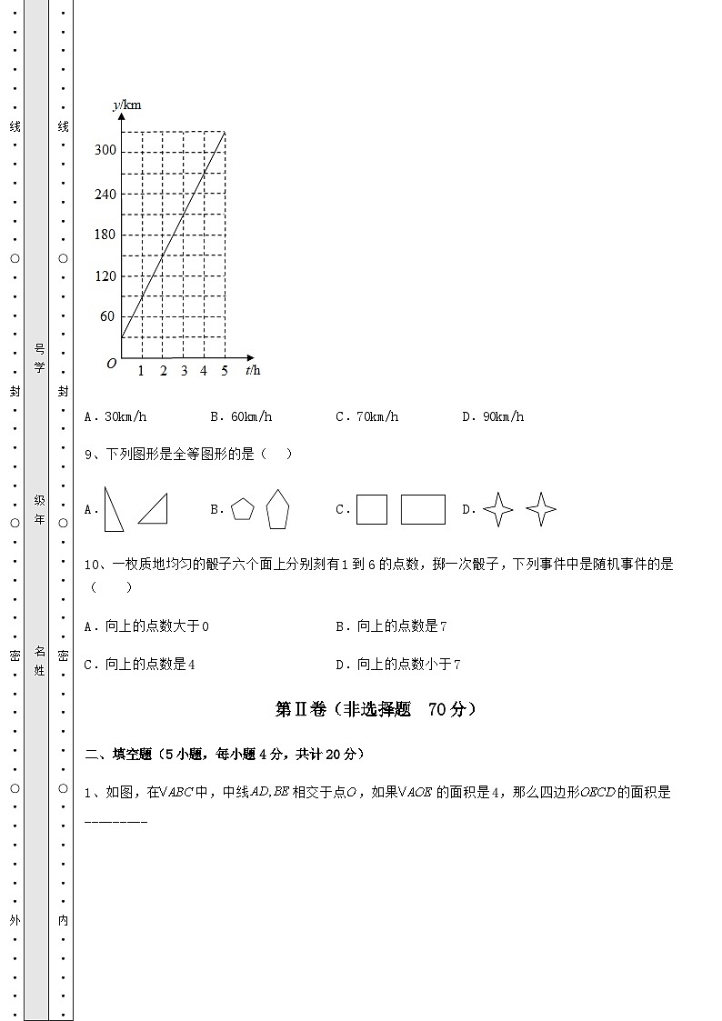中考强化练习贵州省安顺市中考数学备考模拟测评 卷（Ⅰ）（含详解）03