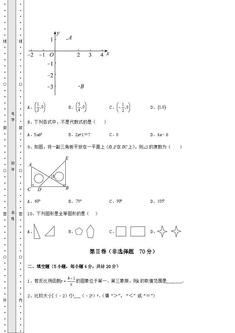 中考强化练习贵州省铜仁市中考数学高频模拟汇总 卷（Ⅱ）（含答案详解）03