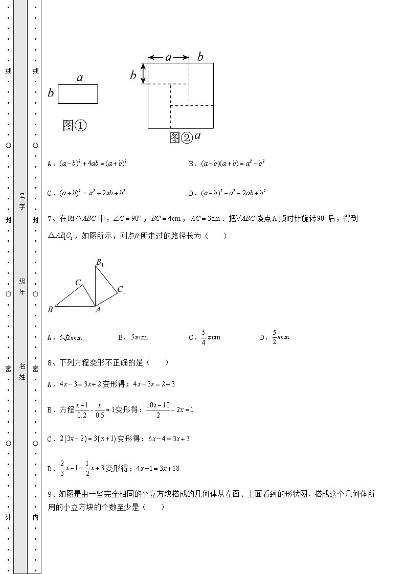 中考强化练习河北省保定市中考数学高频模拟汇总 卷（Ⅲ）（含答案解析）03