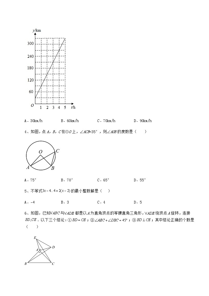 中考强化练习湖南省娄底市中考数学模拟 （B）卷（精选）第2页