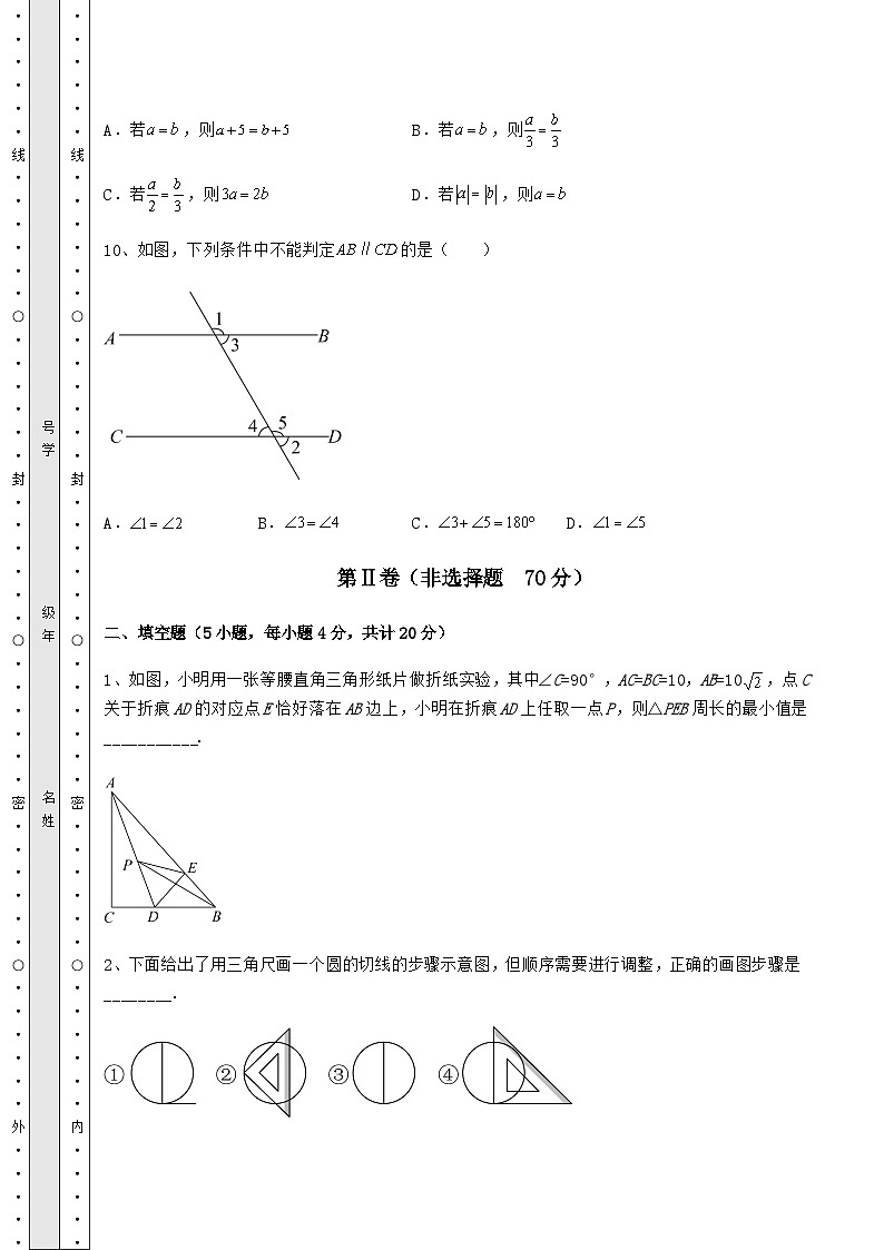 中考强化练习贵州省中考数学模拟定向练习 卷（Ⅰ）（含答案解析）第3页