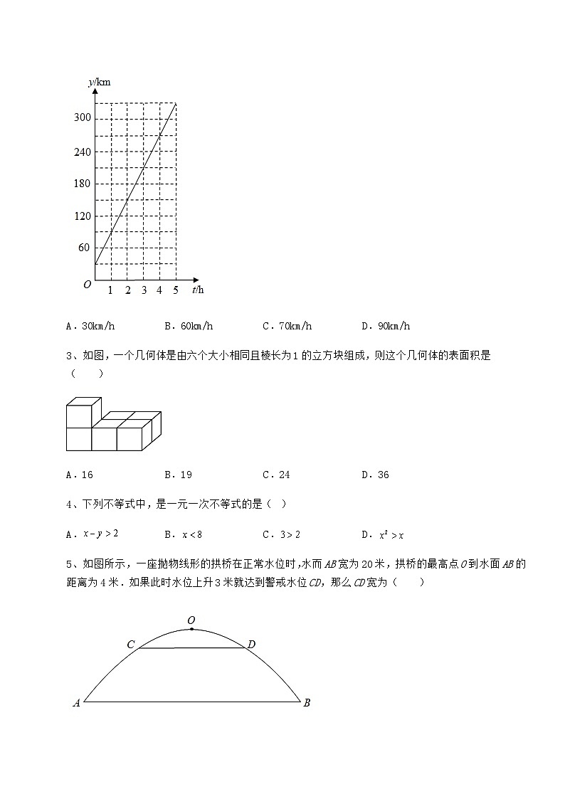 中考强化练习河北省中考数学模拟考试 A卷（含答案详解）02