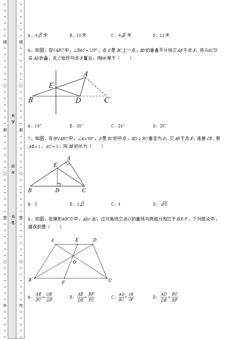 中考强化练习河北省中考数学模拟考试 A卷（含答案详解）03