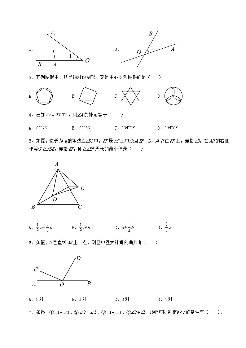 中考强化练习湖南省衡阳市中考数学模拟练习 卷（Ⅱ）（含答案详解）02
