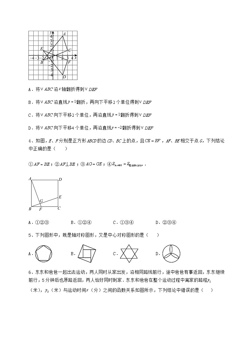 中考强化练习湖南省汨罗市中考数学高频模拟汇总 卷（Ⅰ）（含答案详解）02