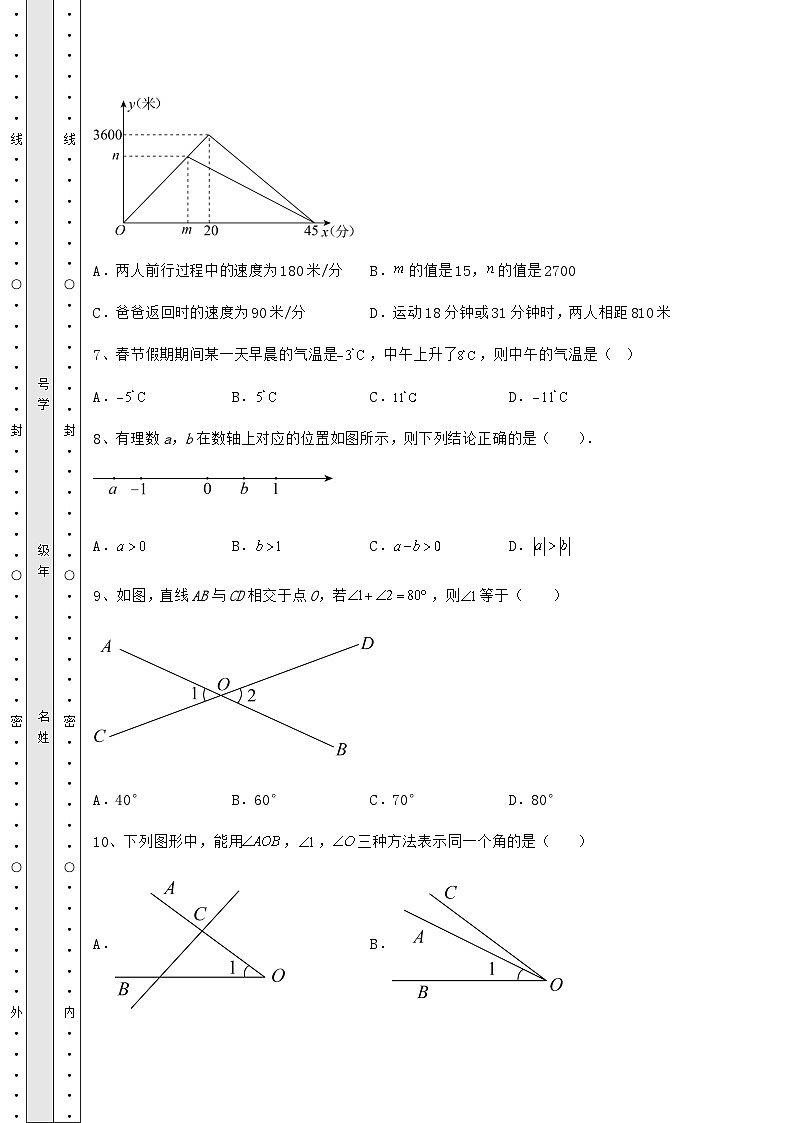 中考强化练习湖南省汨罗市中考数学高频模拟汇总 卷（Ⅰ）（含答案详解）03