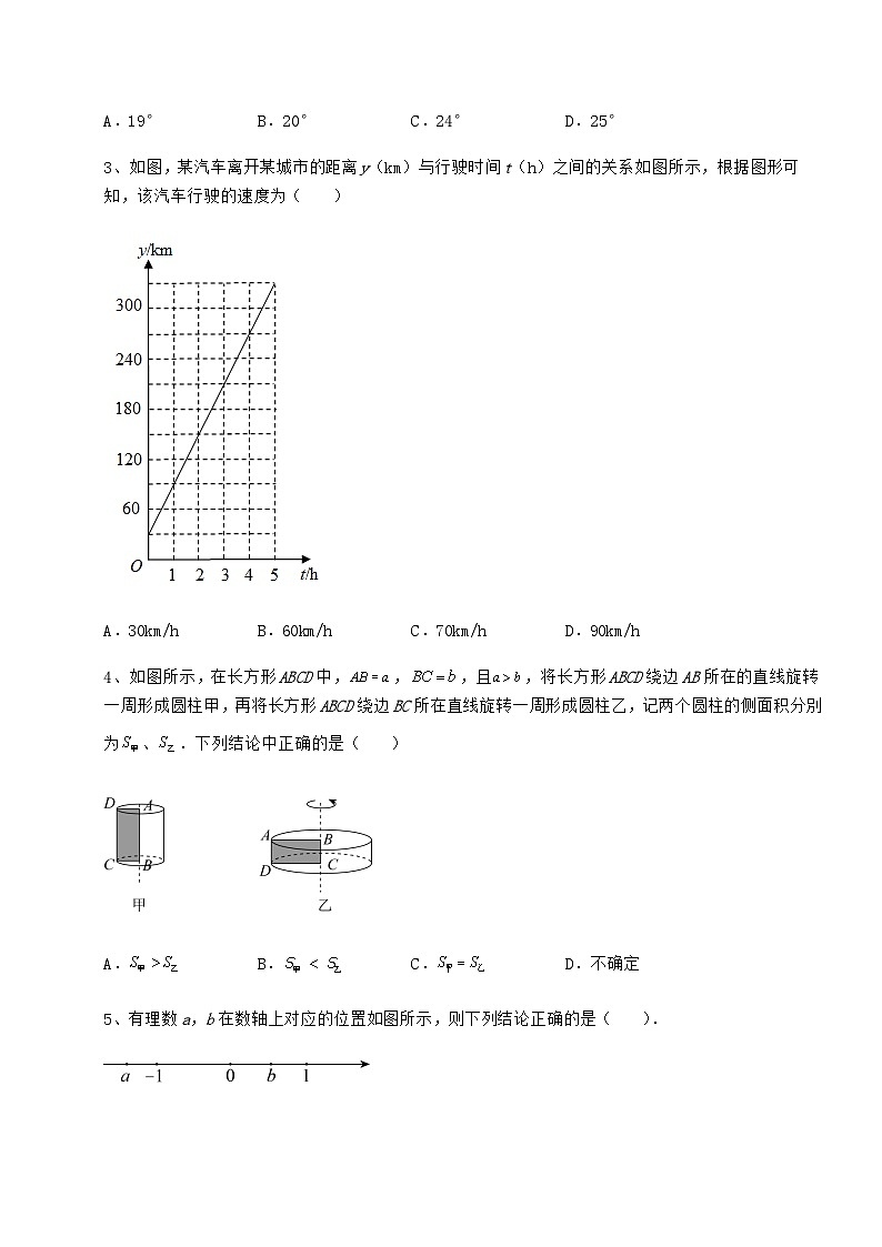 中考强化练习湖南省岳阳市中考数学模拟汇总 （A）卷（精选）02