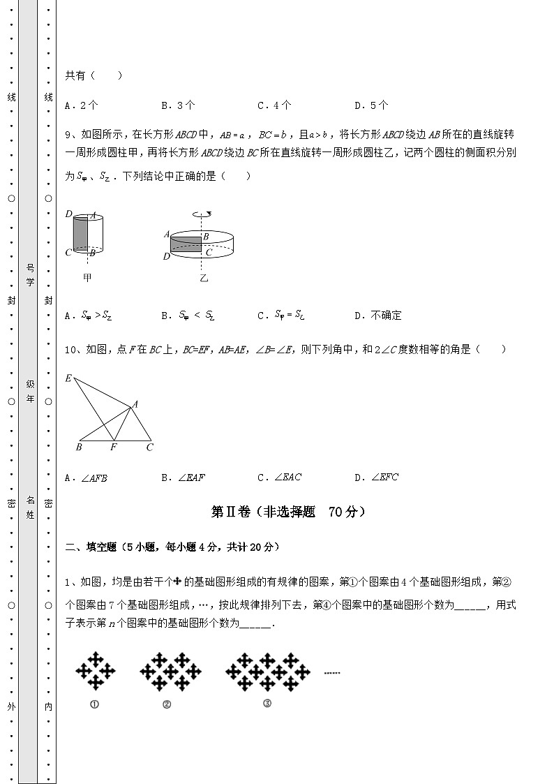 中考强化练习湖南省中考数学模拟测评 卷（Ⅰ）（含答案详解）03